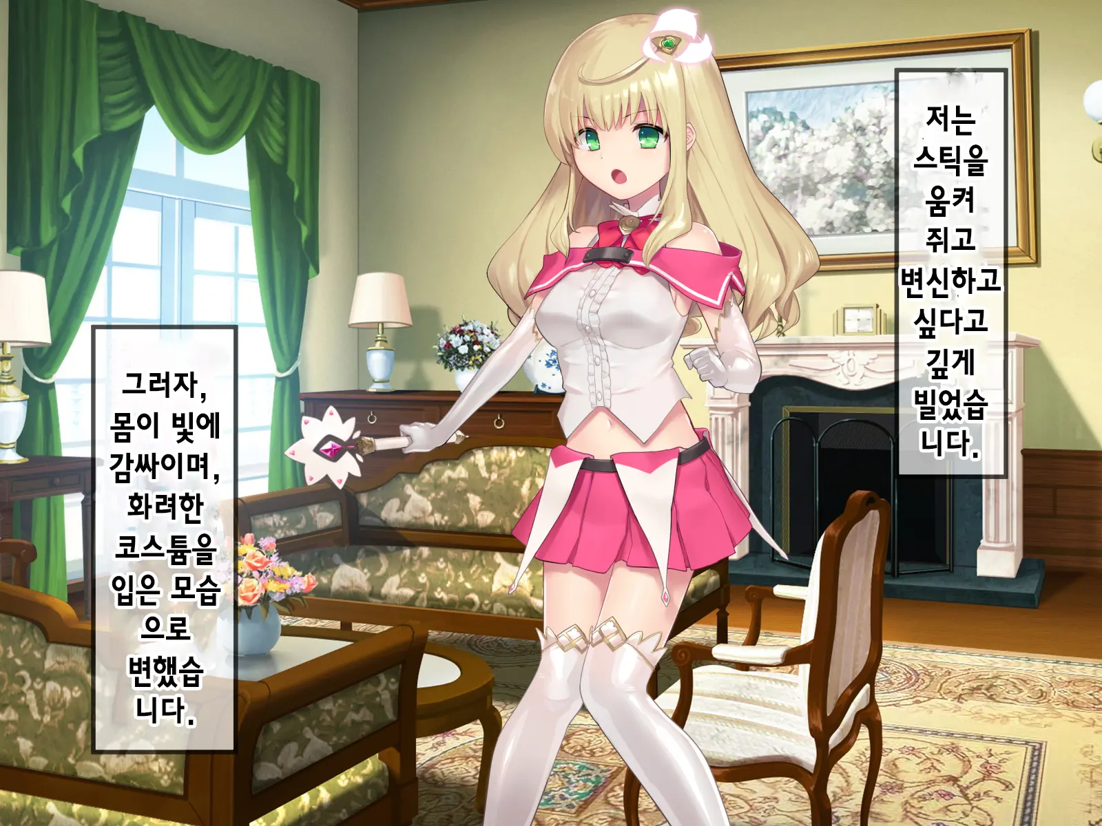 Mahou Shoujo Noble Rose/Extra Bad End | 마법소녀 노블로즈 엑스트라 배드엔드